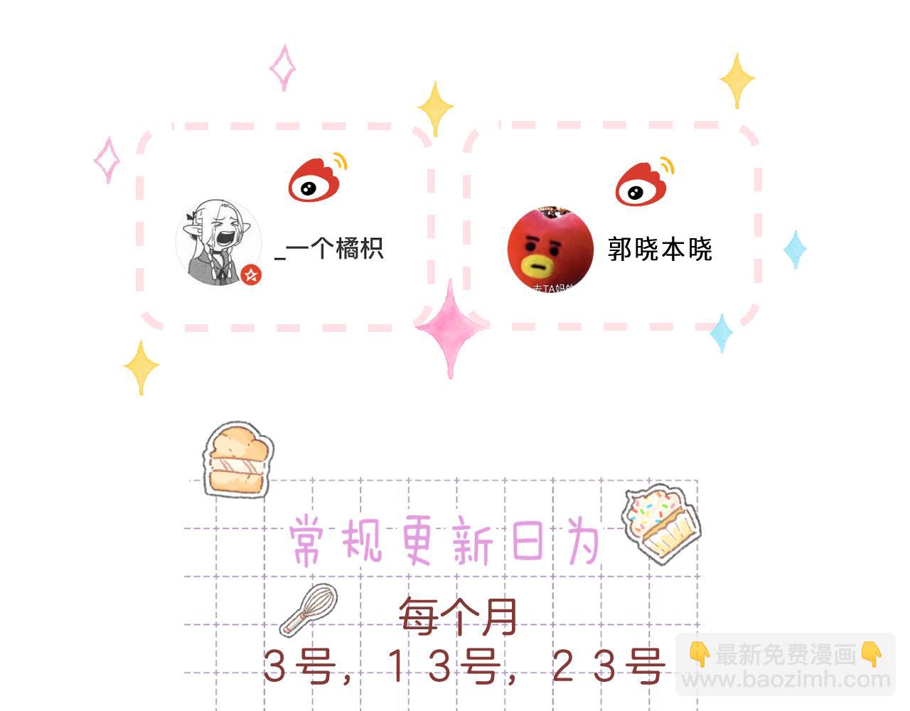 偷偷藏不住 - 第4季 15話 遲早是我家的(3/3) - 2