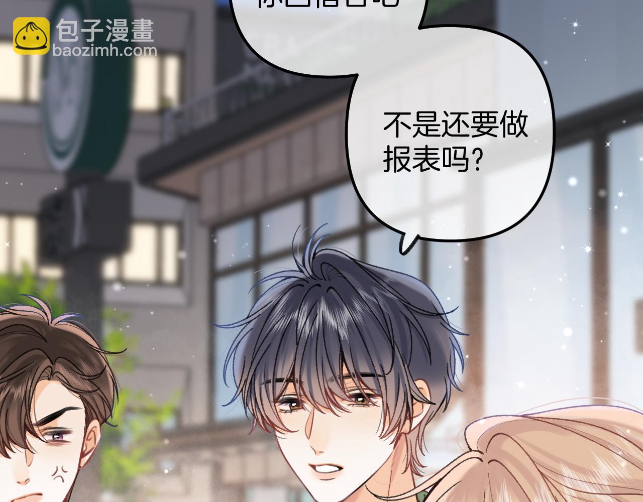偷偷藏不住 - 第4季 15話 遲早是我家的(1/3) - 3