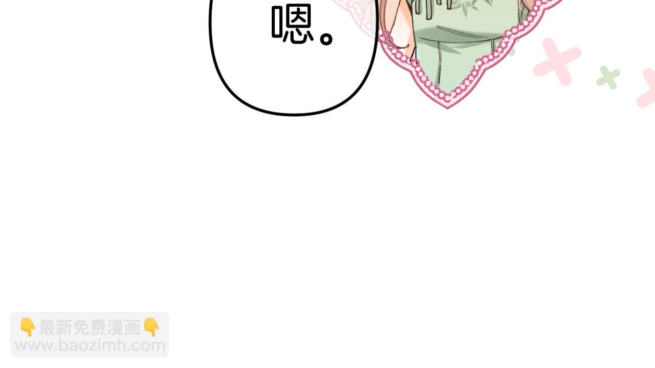 偷偷藏不住 - 第4季 15話 遲早是我家的(1/3) - 1