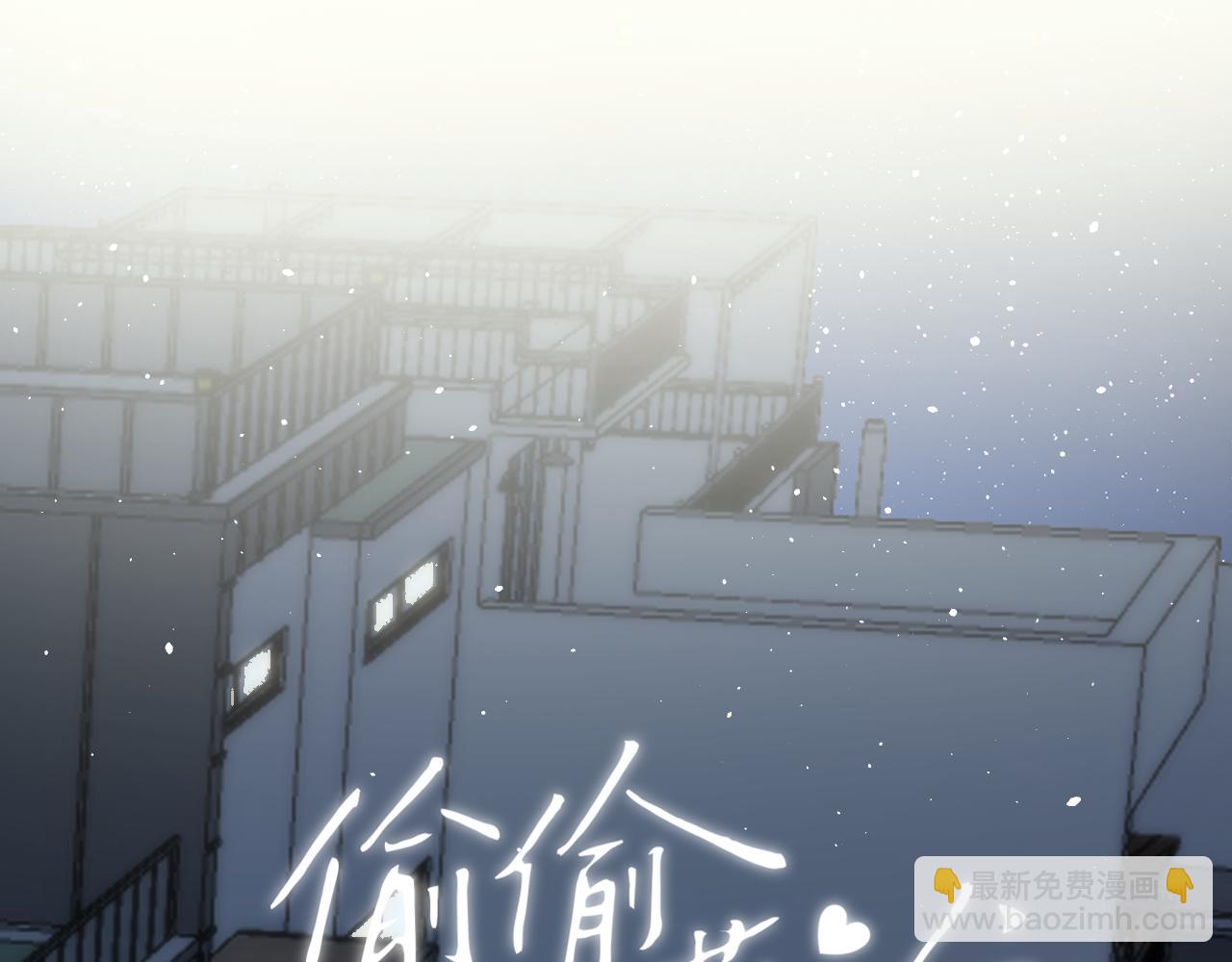 偷偷藏不住 - 第4季 15話 遲早是我家的(1/3) - 2
