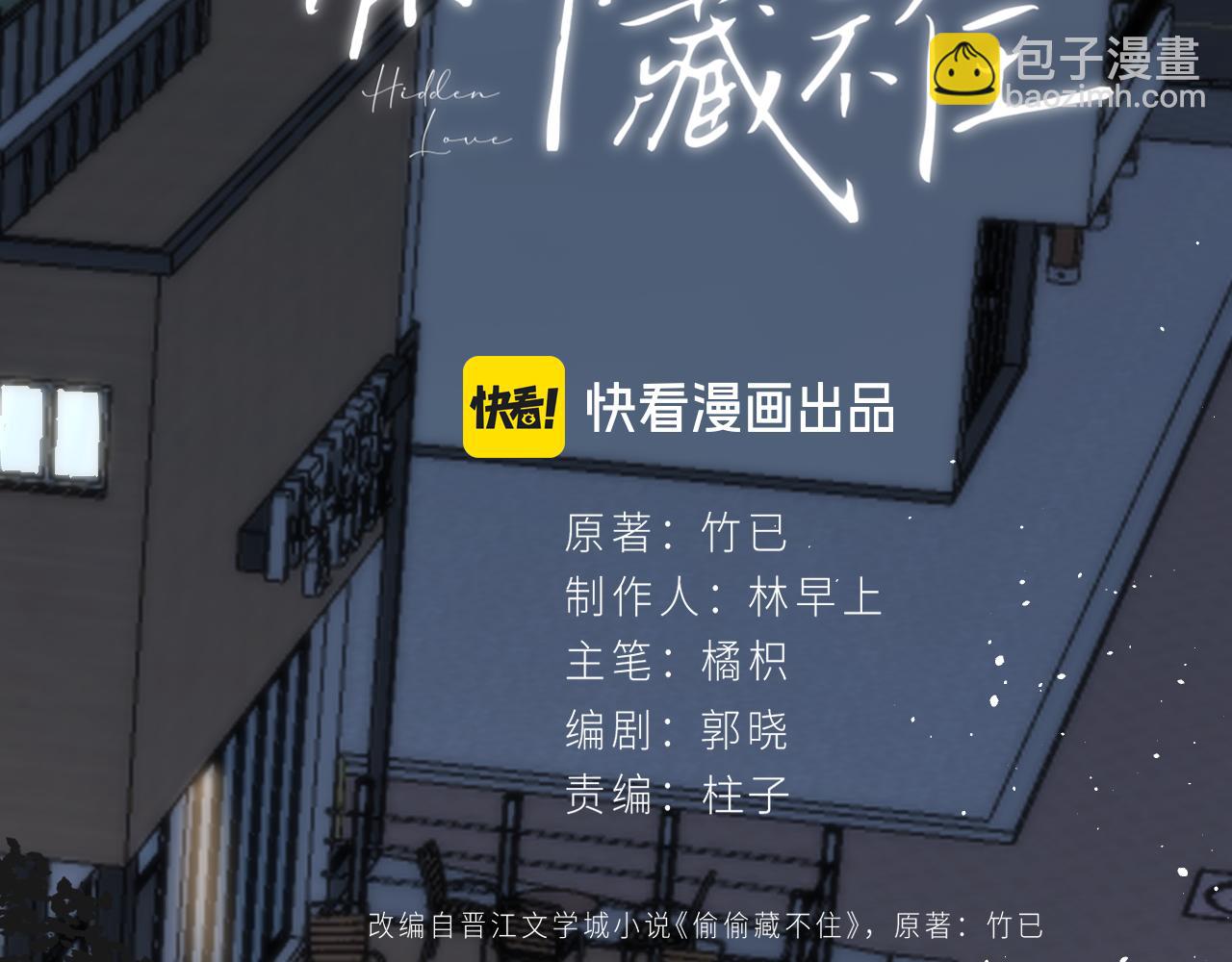 偷偷藏不住 - 第4季 15話 遲早是我家的(1/3) - 3