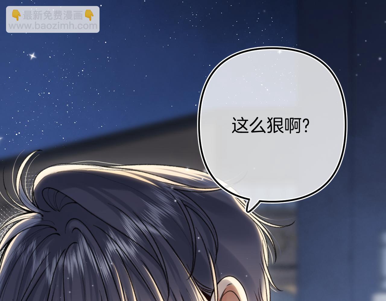 偷偷藏不住 - 第4季 15話 遲早是我家的(1/3) - 7