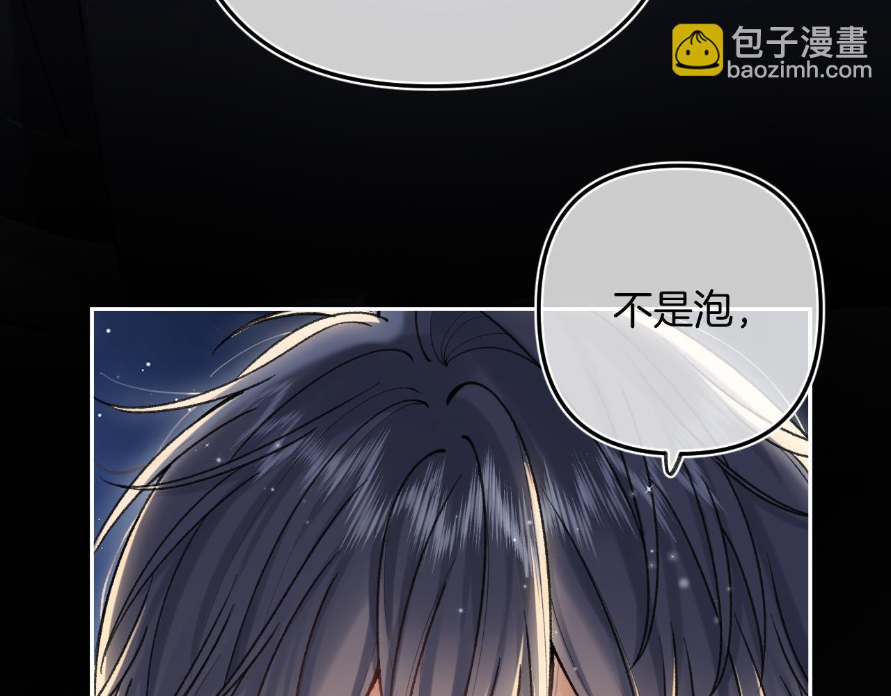 偷偷藏不住 - 第4季 15話 遲早是我家的(1/3) - 5