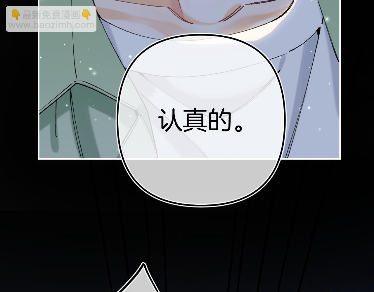 偷偷藏不住 - 第4季 15話 遲早是我家的(1/3) - 7
