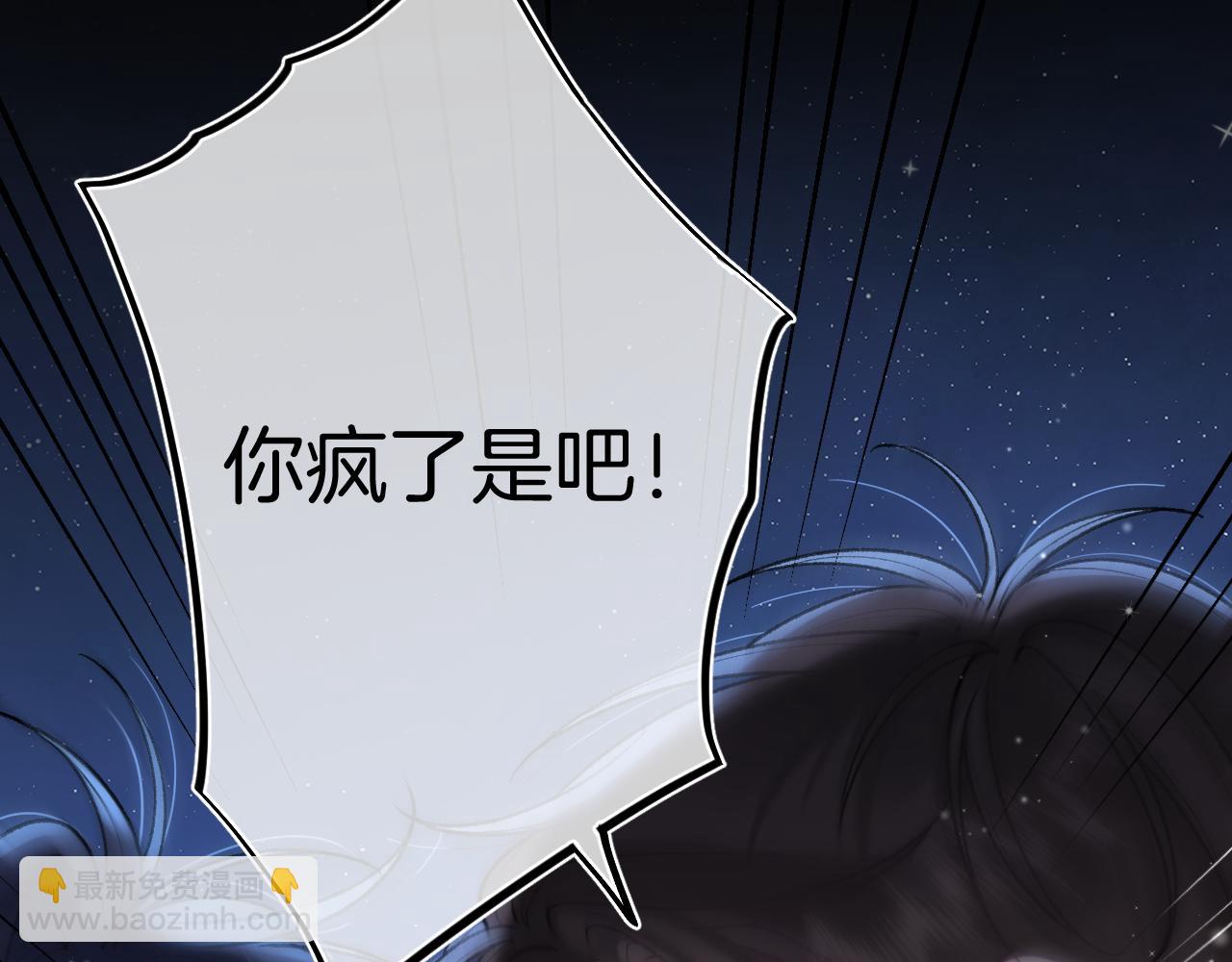偷偷藏不住 - 第4季 15話 遲早是我家的(1/3) - 8