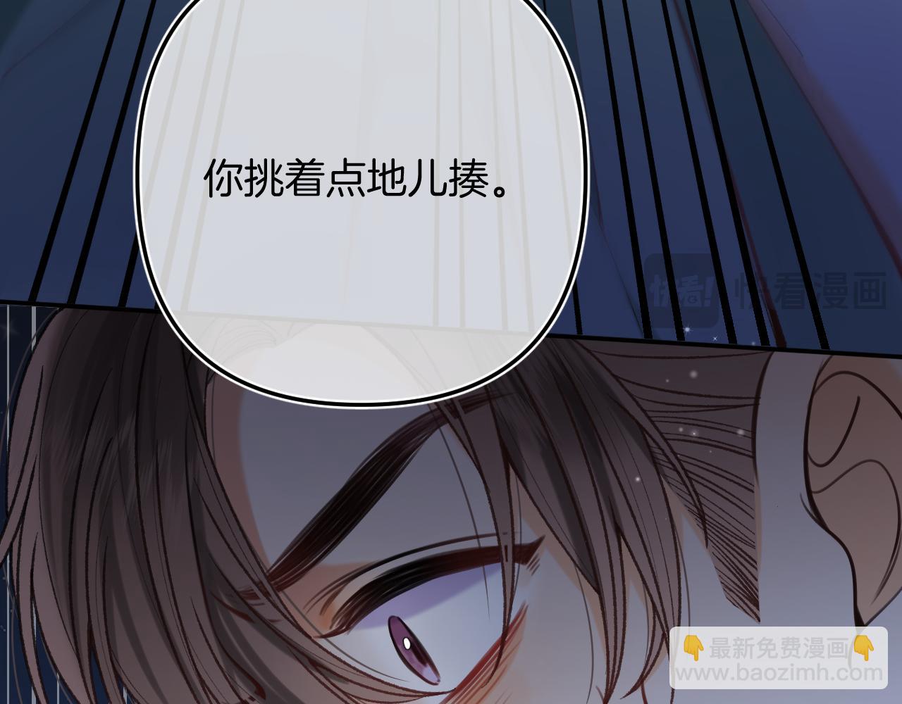 偷偷藏不住 - 第4季 15話 遲早是我家的(1/3) - 3