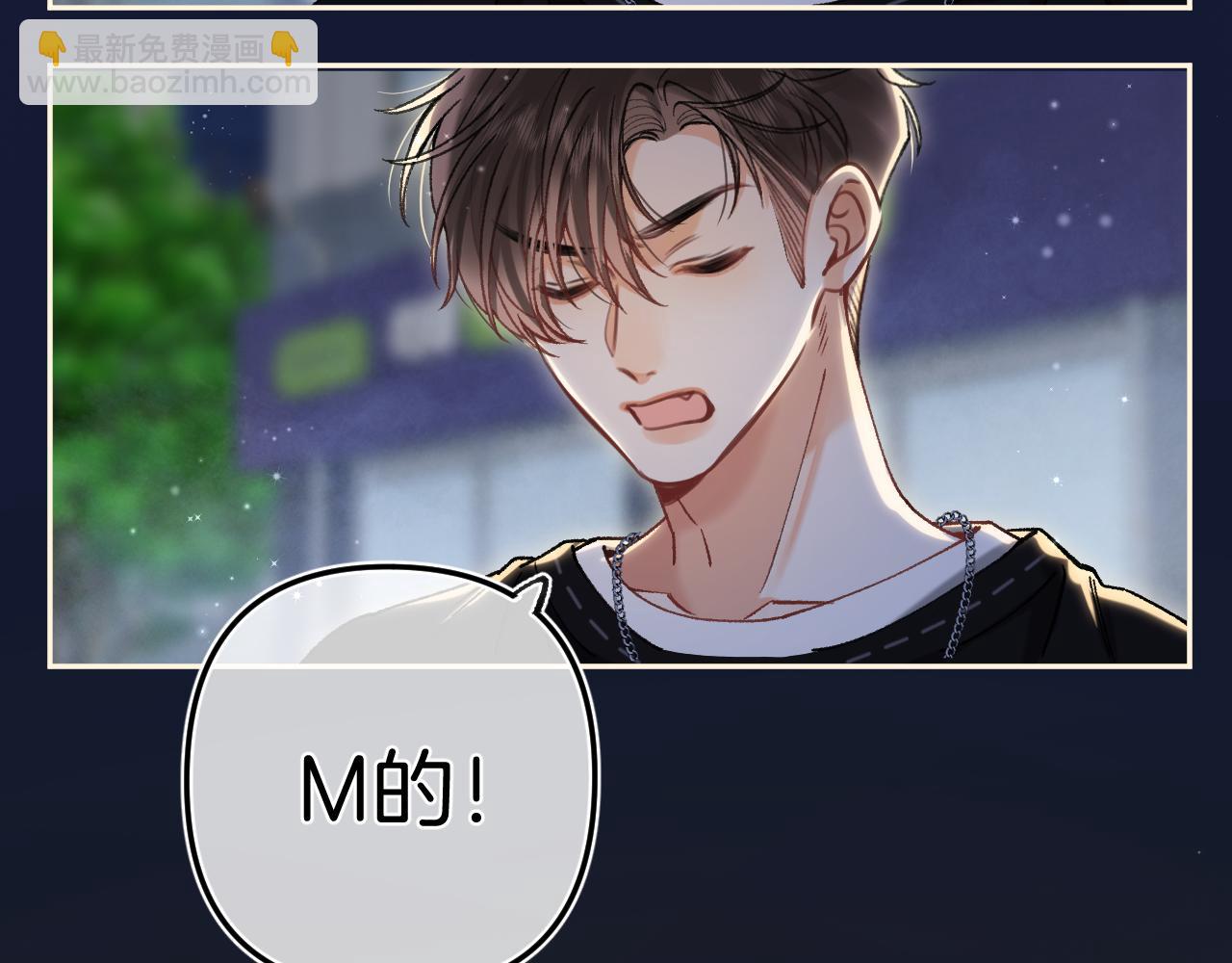 偷偷藏不住 - 第4季 15話 遲早是我家的(2/3) - 4