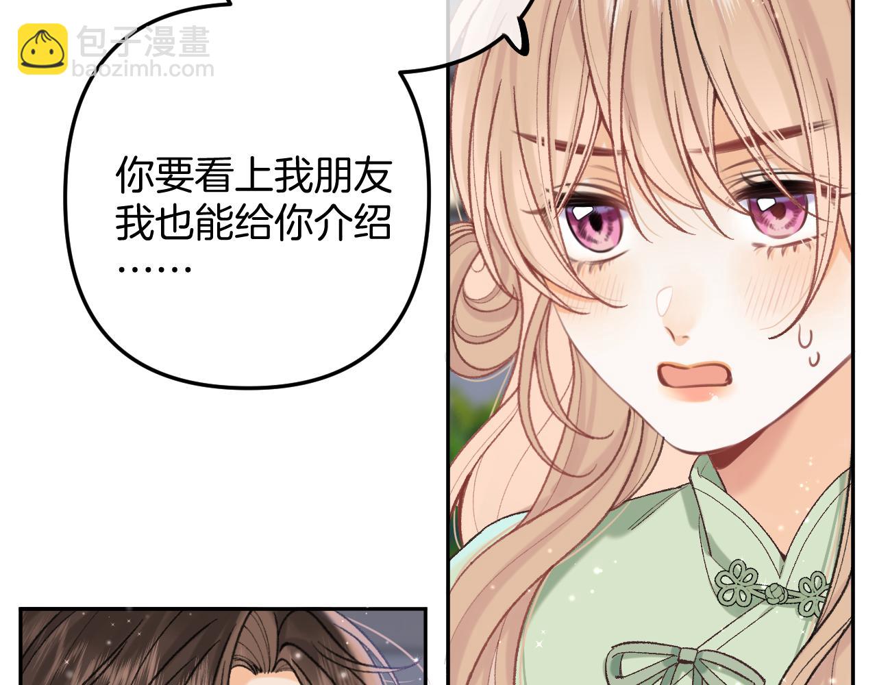 偷偷藏不住 - 第4季 15話 遲早是我家的(1/3) - 6