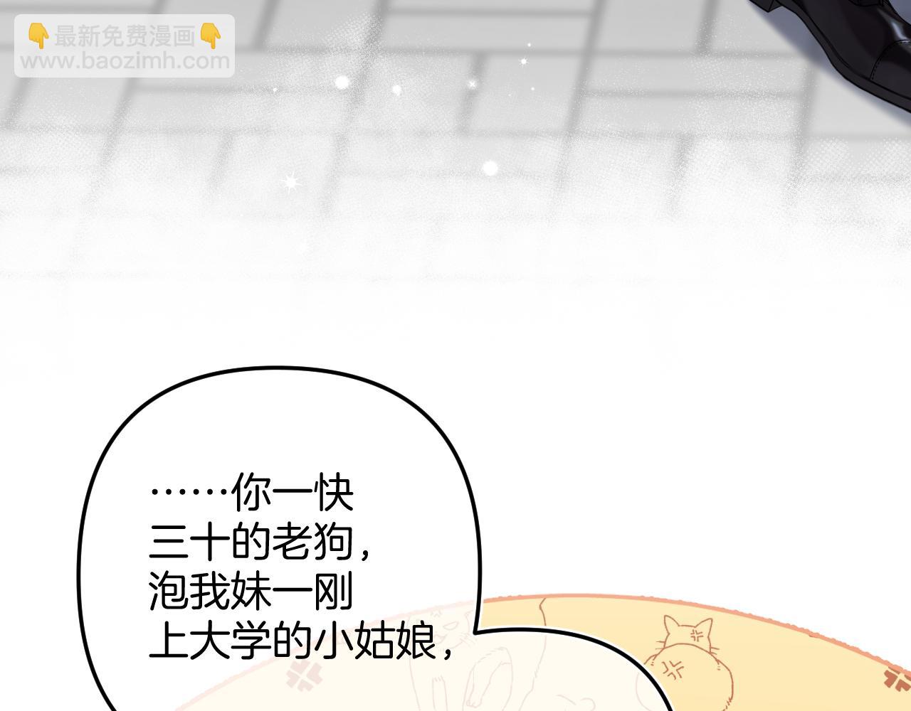 偷偷藏不住 - 第4季 15話 遲早是我家的(2/3) - 8