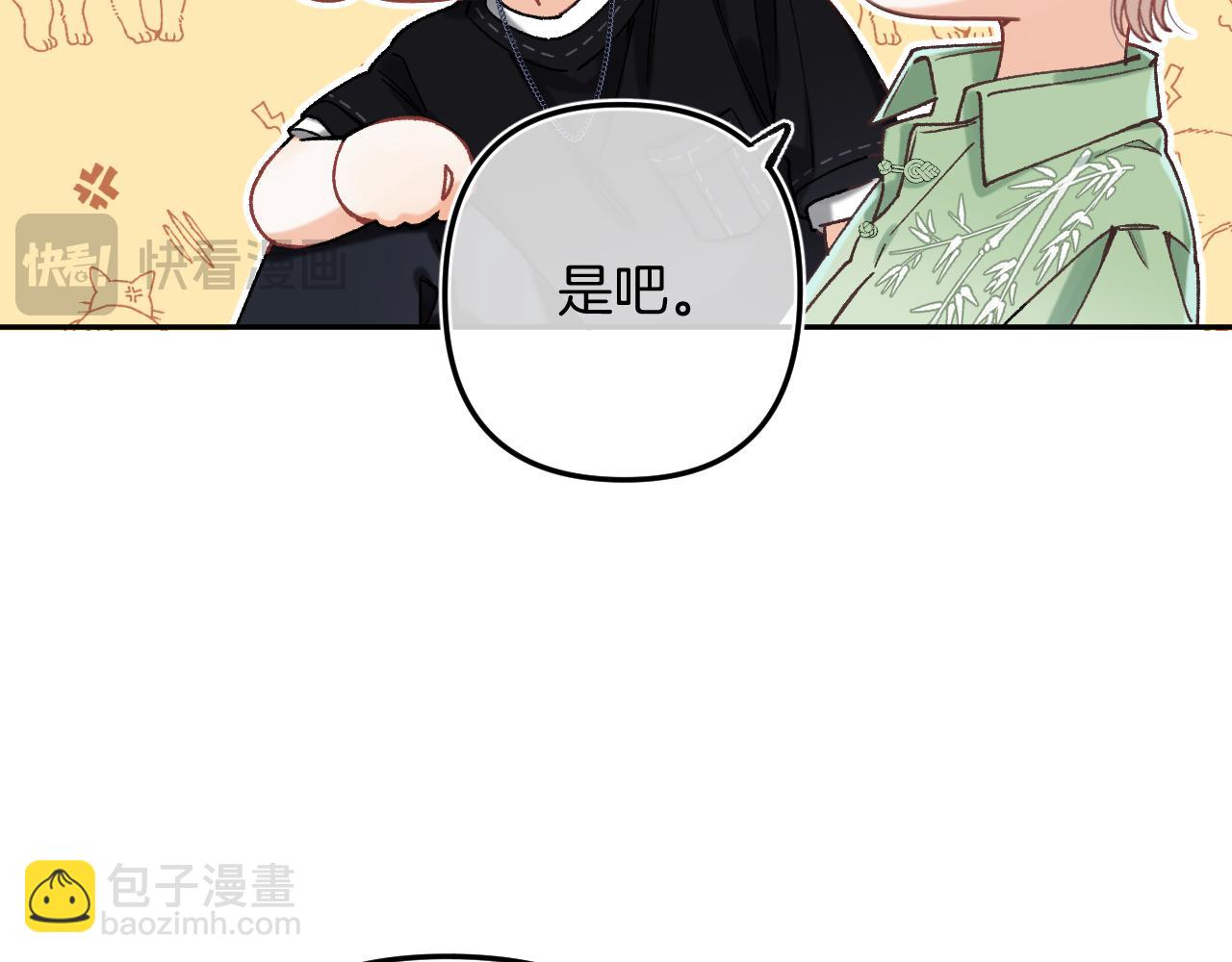 偷偷藏不住 - 第4季 15話 遲早是我家的(2/3) - 2