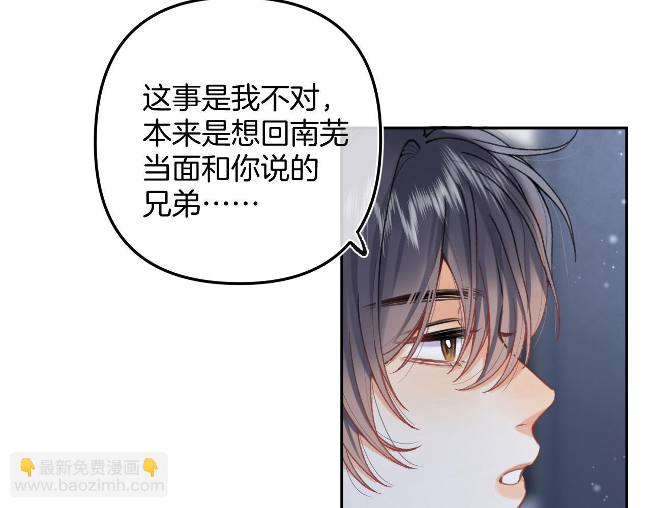 偷偷藏不住 - 第4季 15話 遲早是我家的(2/3) - 3