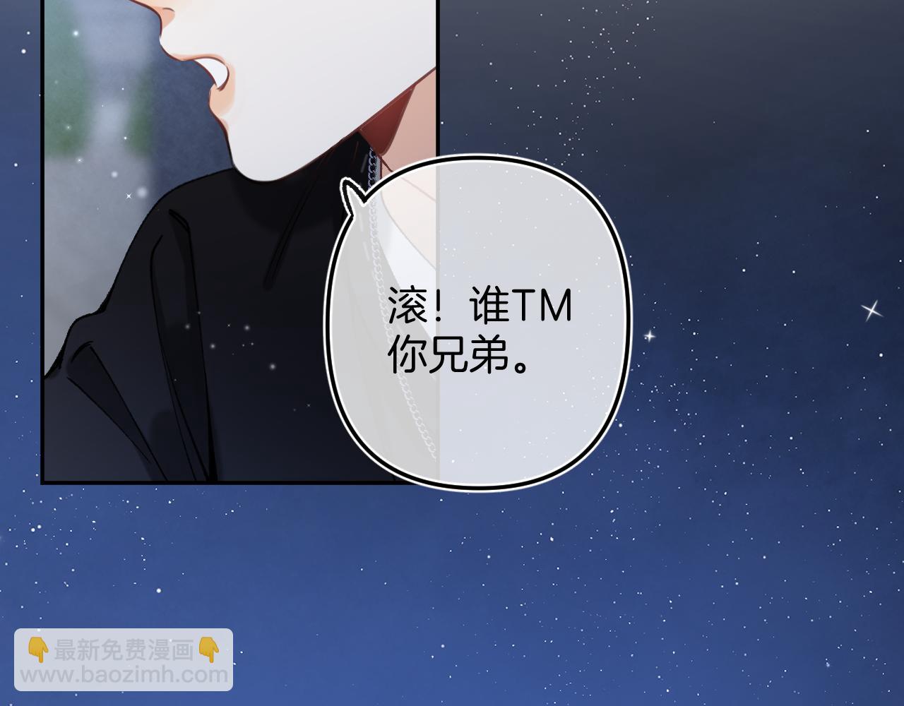 偷偷藏不住 - 第4季 15話 遲早是我家的(2/3) - 5