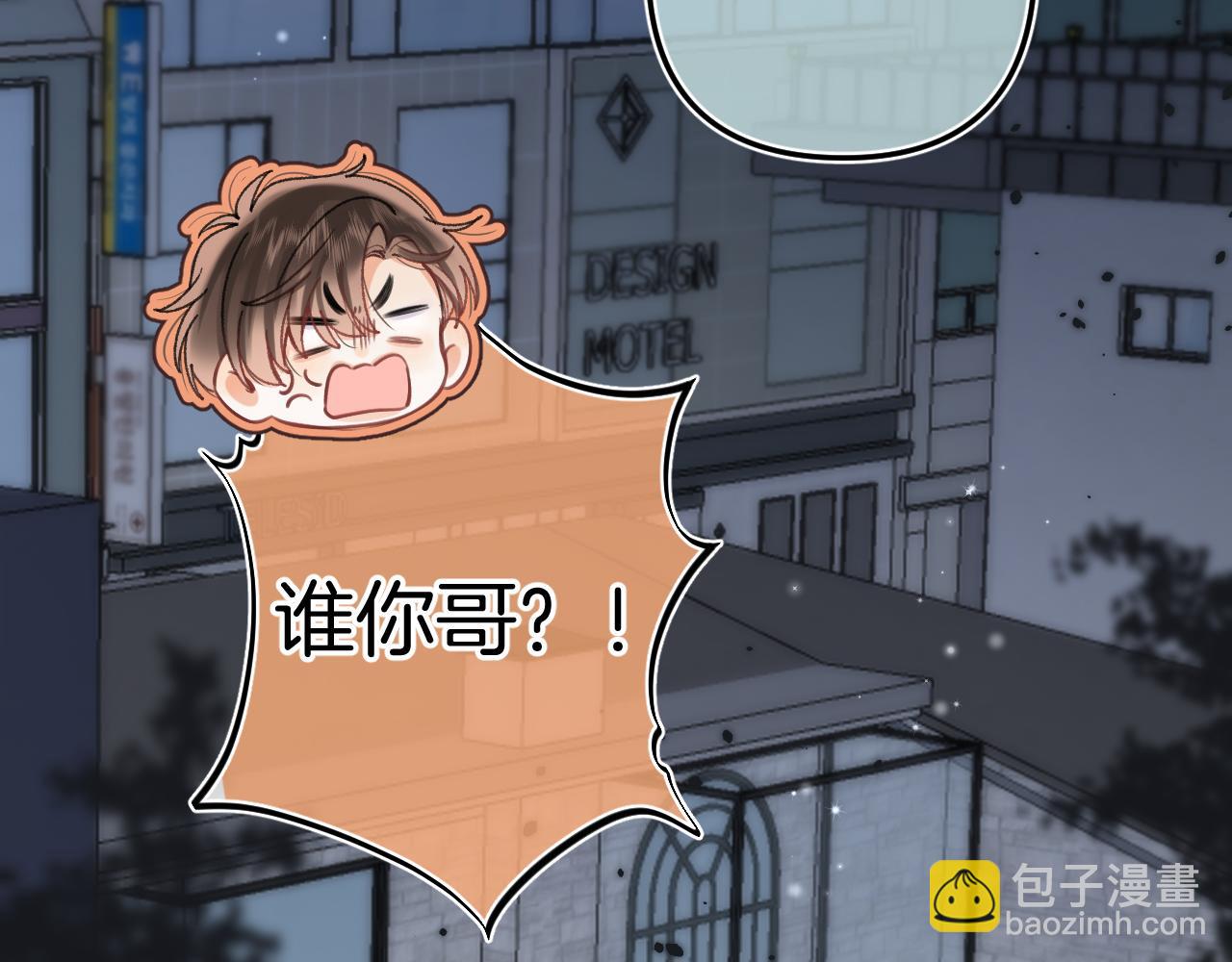 偷偷藏不住 - 第4季 15話 遲早是我家的(2/3) - 7