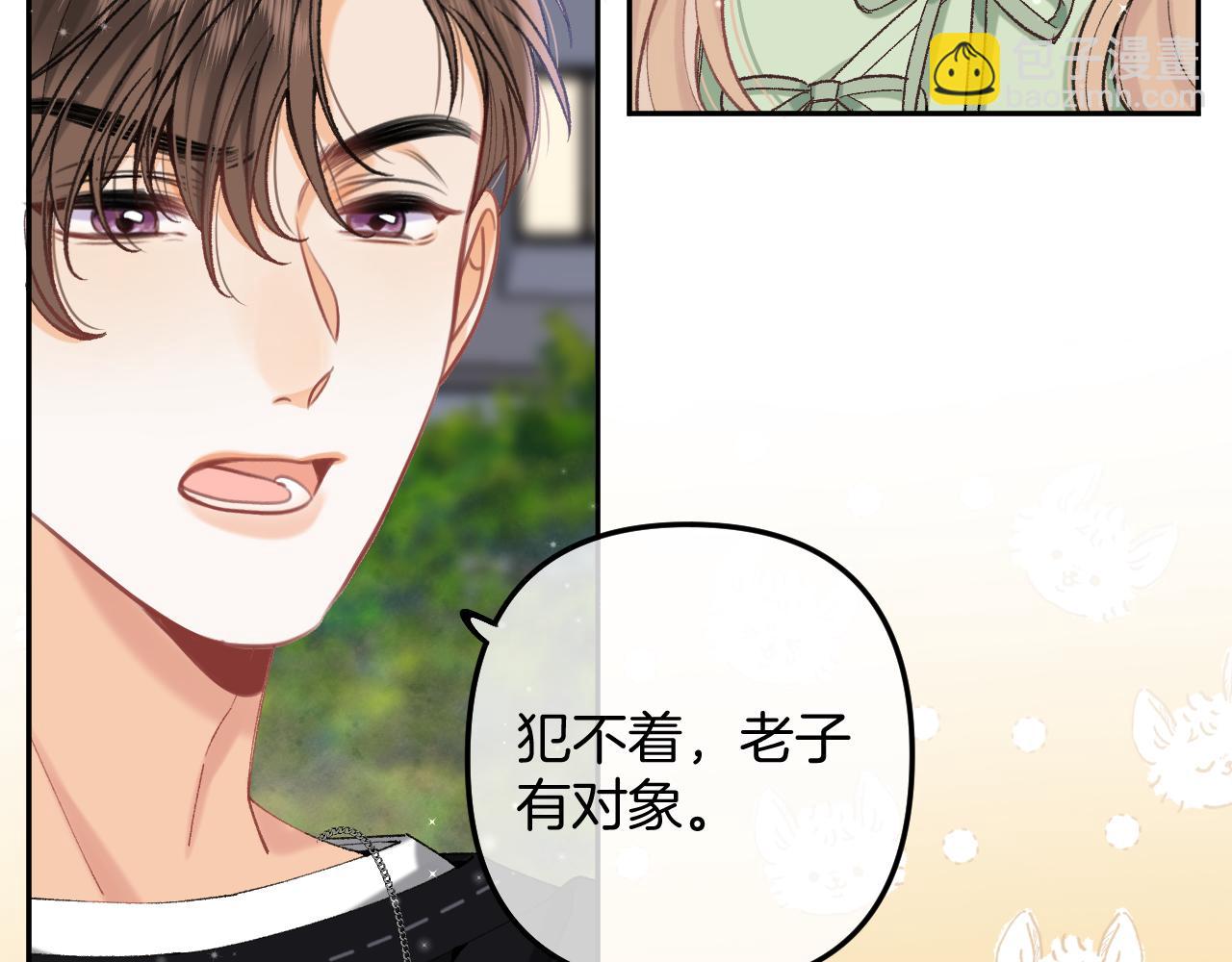 偷偷藏不住 - 第4季 15話 遲早是我家的(1/3) - 7