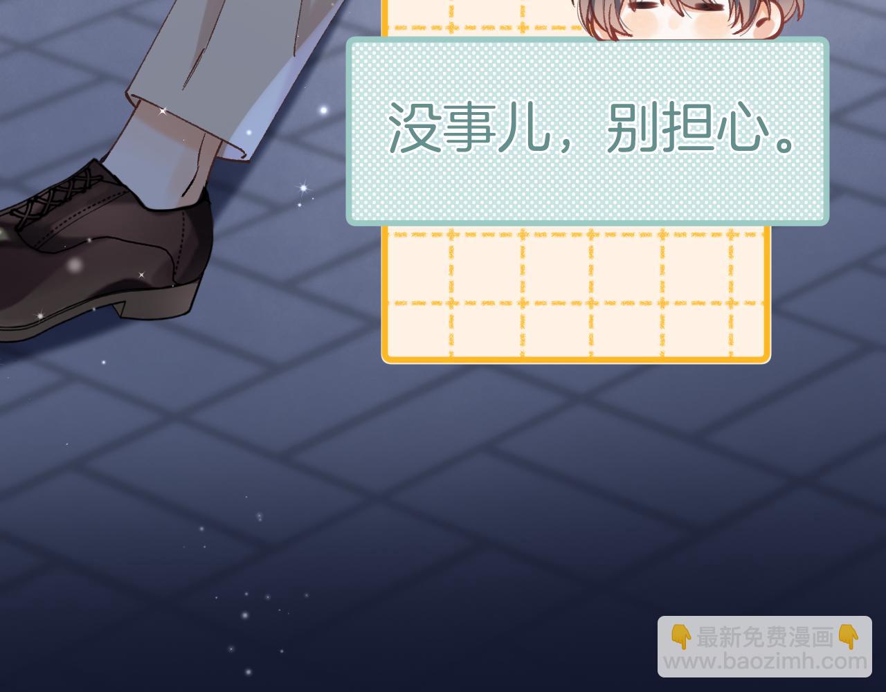 偷偷藏不住 - 第4季 15話 遲早是我家的(2/3) - 5