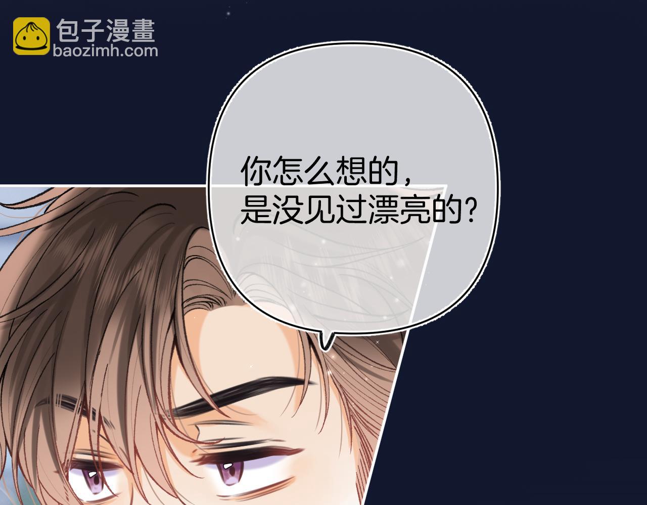 偷偷藏不住 - 第4季 15話 遲早是我家的(2/3) - 6