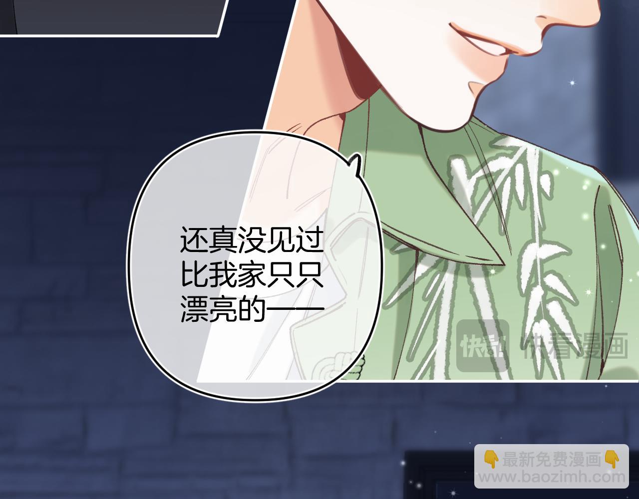 偷偷藏不住 - 第4季 15話 遲早是我家的(2/3) - 8