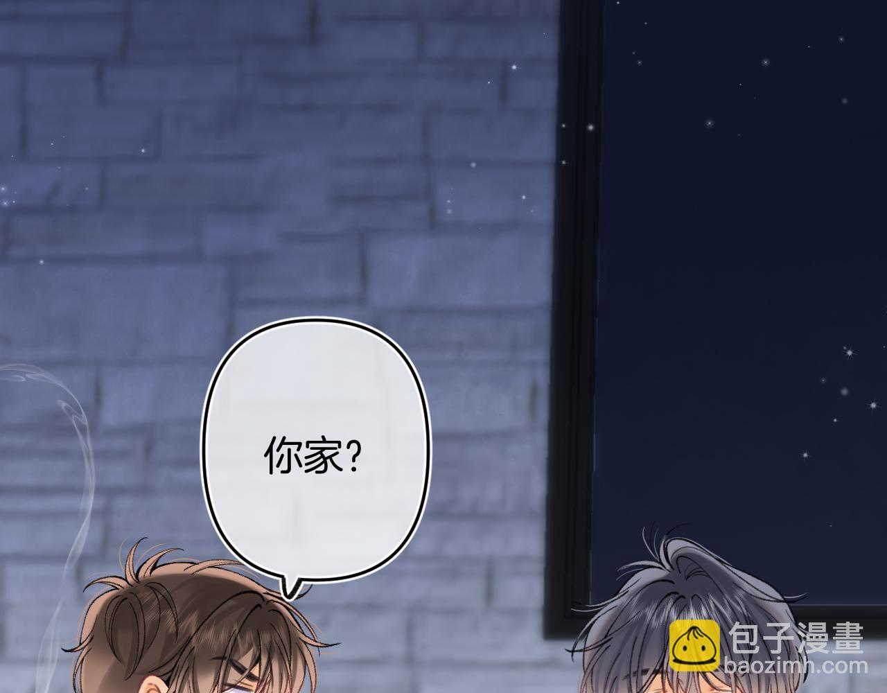 偷偷藏不住 - 第4季 15話 遲早是我家的(2/3) - 1