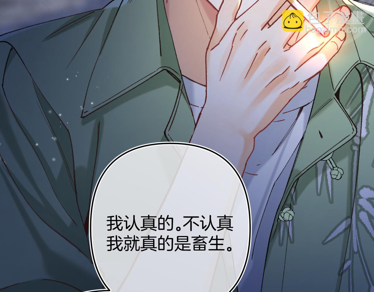 偷偷藏不住 - 第4季 15話 遲早是我家的(2/3) - 8