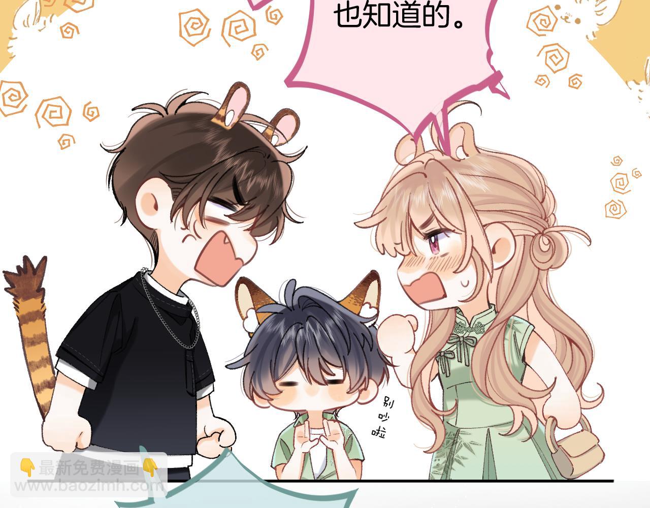 偷偷藏不住 - 第4季 15話 遲早是我家的(1/3) - 1