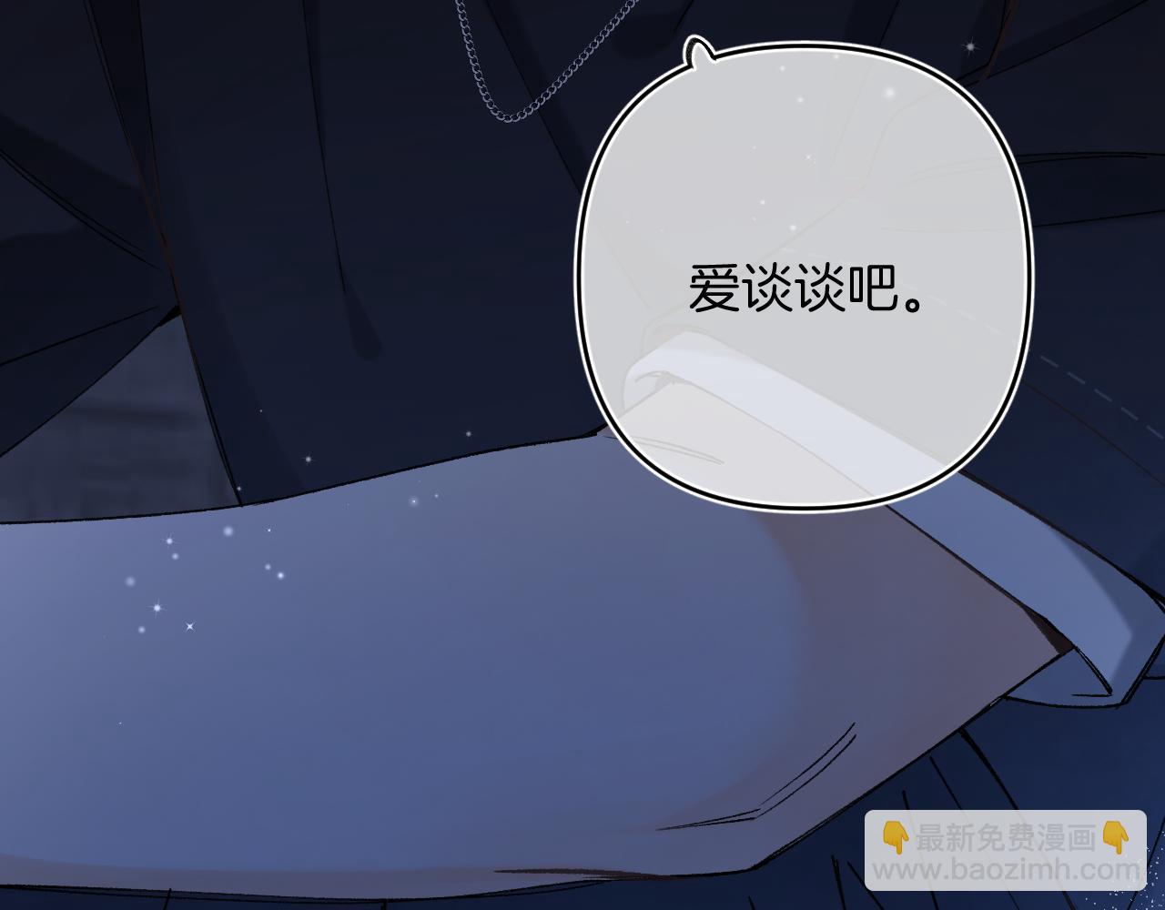 偷偷藏不住 - 第4季 15話 遲早是我家的(2/3) - 4