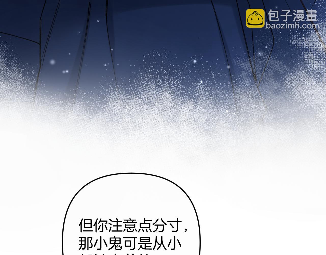 偷偷藏不住 - 第4季 15話 遲早是我家的(2/3) - 5