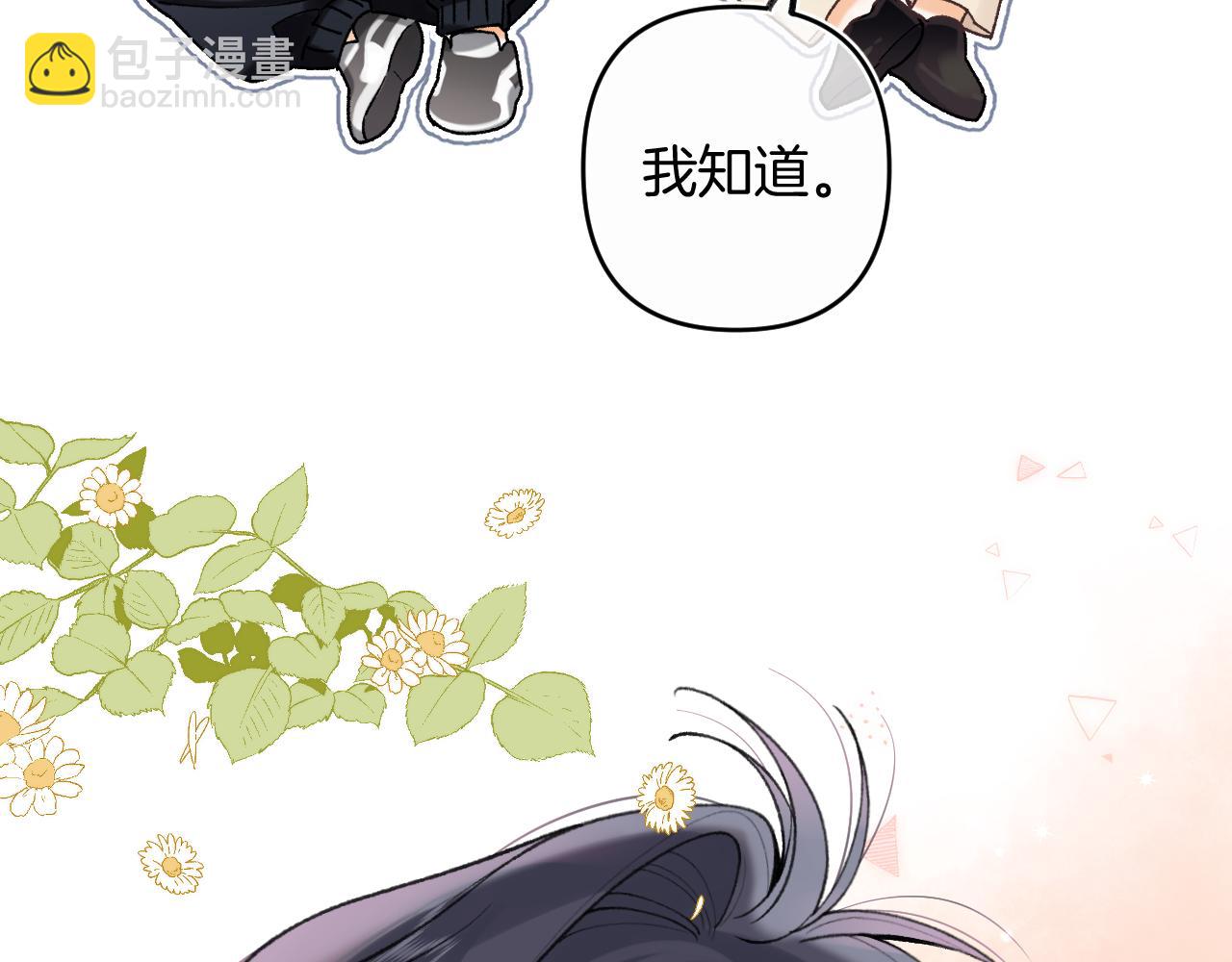 偷偷藏不住 - 第4季 15話 遲早是我家的(2/3) - 7