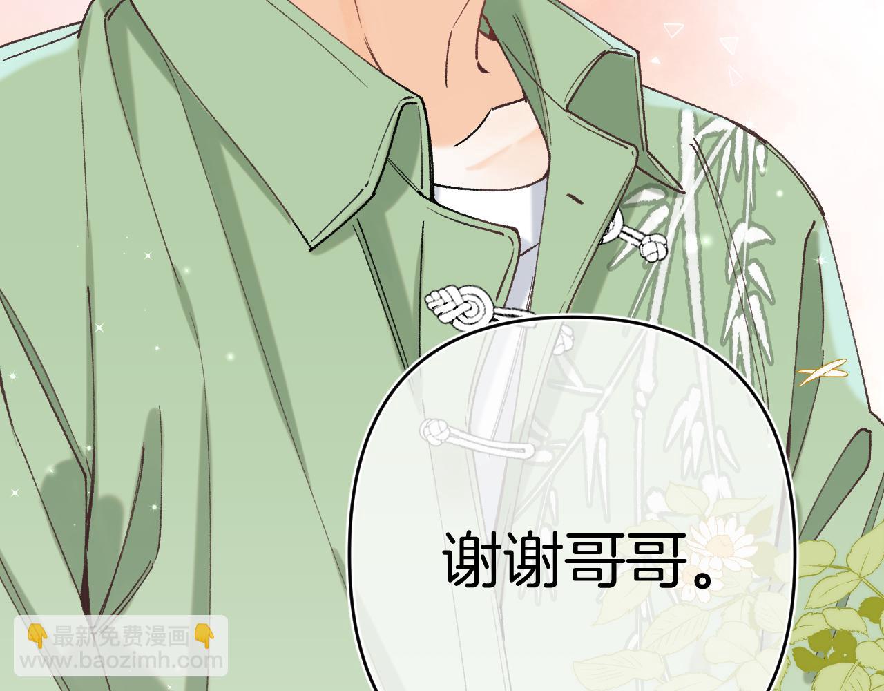 偷偷藏不住 - 第4季 15話 遲早是我家的(2/3) - 1