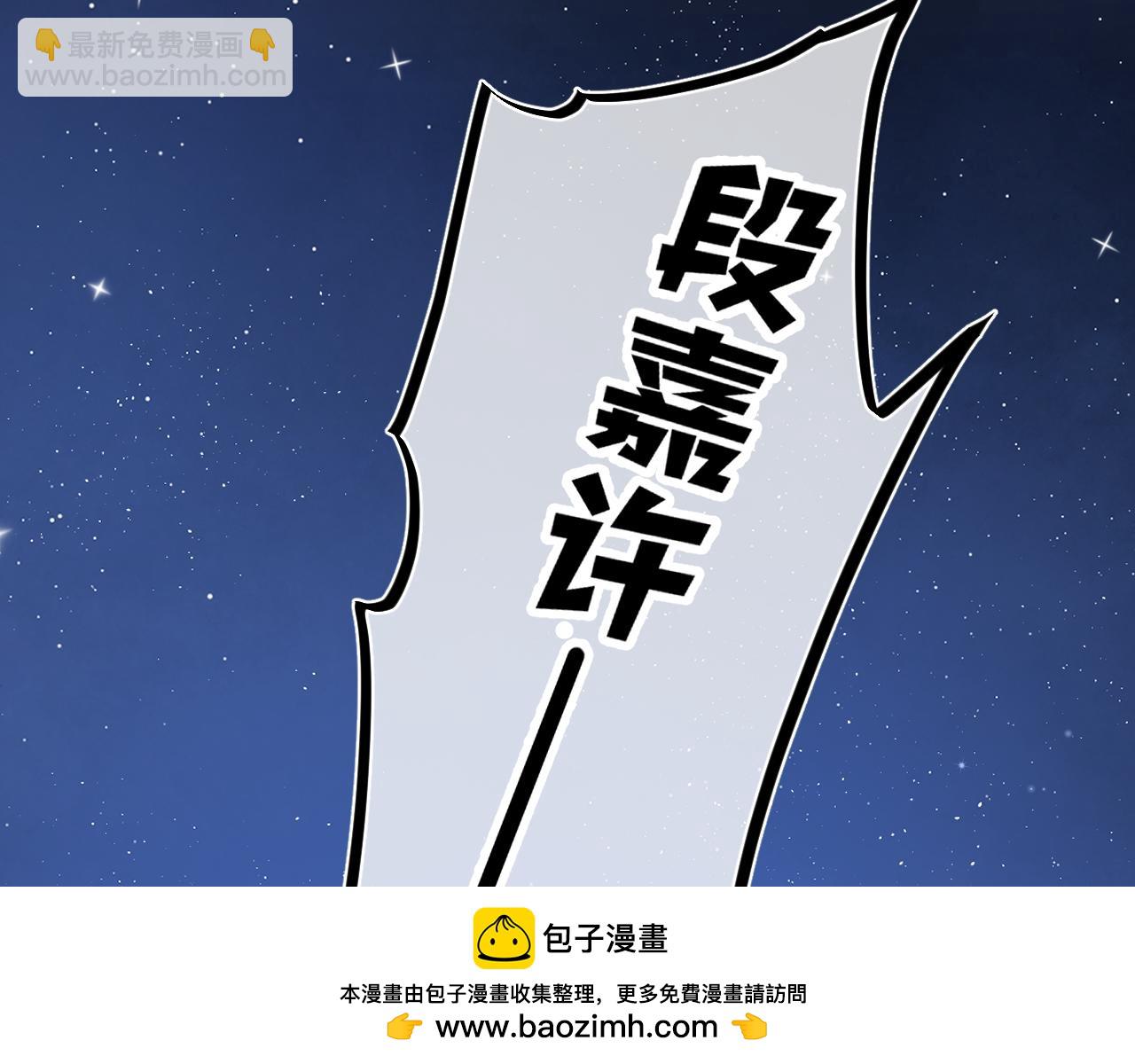 偷偷藏不住 - 第4季 15話 遲早是我家的(2/3) - 4