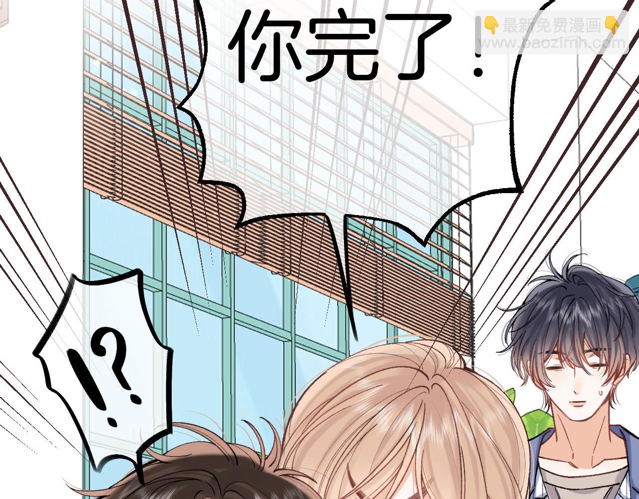 偷偷藏不住 - 第4季 17話 play的一環(1/2) - 2