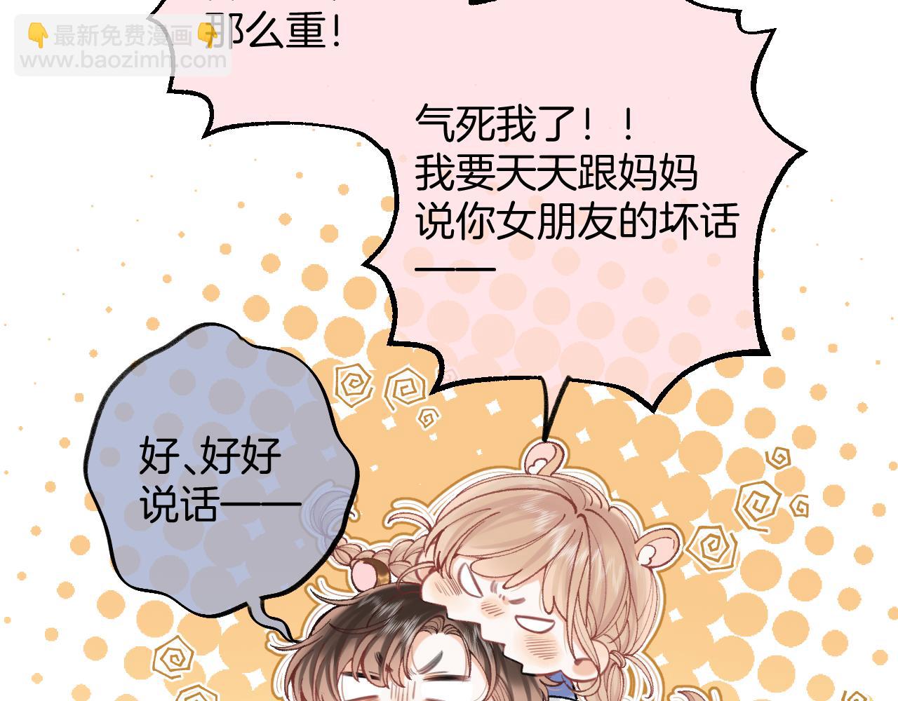 偷偷藏不住 - 第4季 17話 play的一環(1/2) - 5