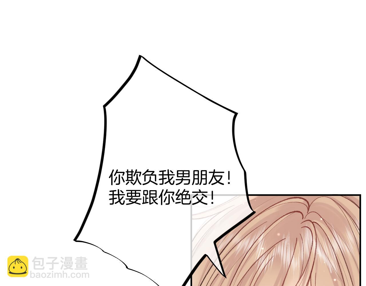 偷偷藏不住 - 第4季 17話 play的一環(1/2) - 7