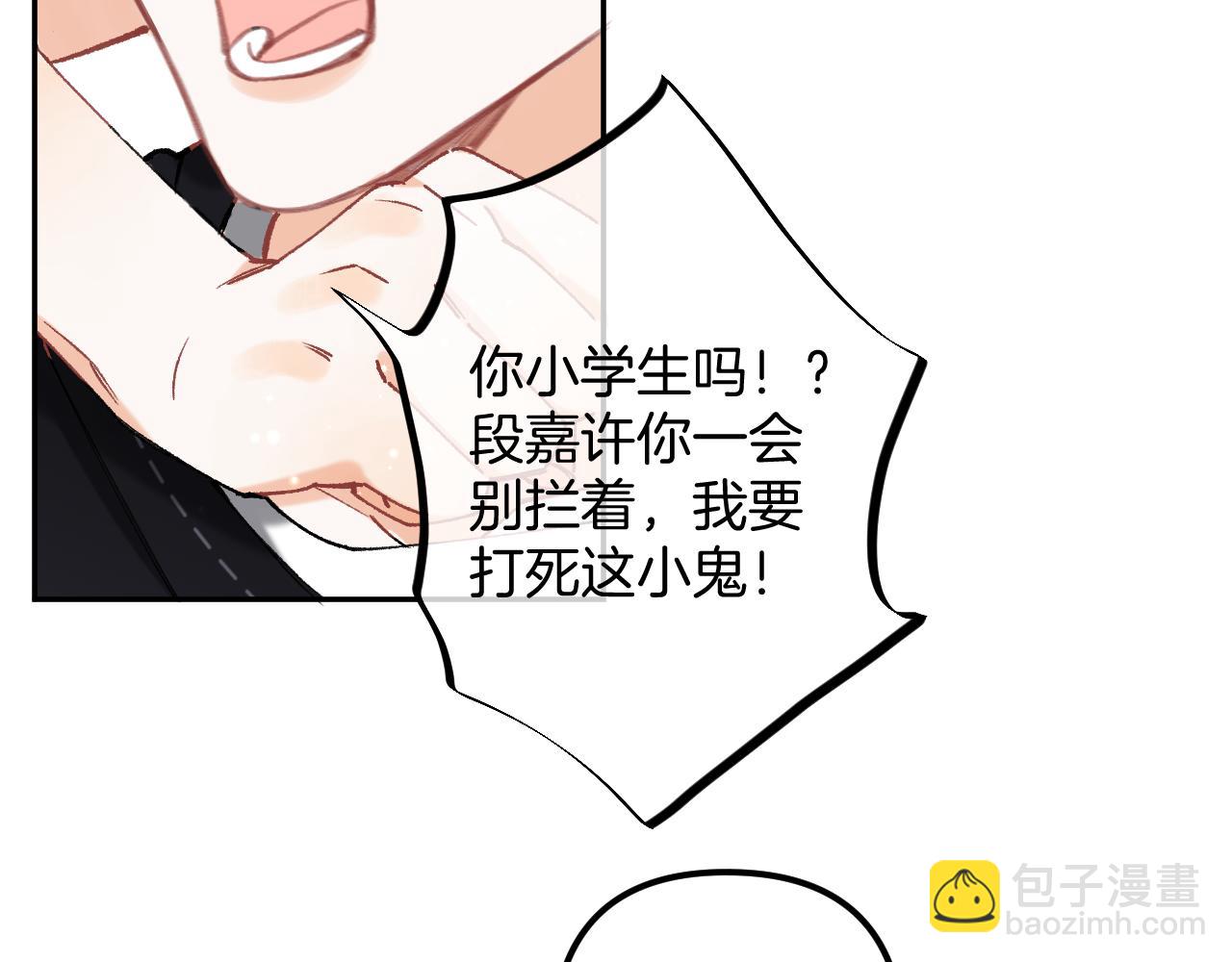 偷偷藏不住 - 第4季 17話 play的一環(1/2) - 1