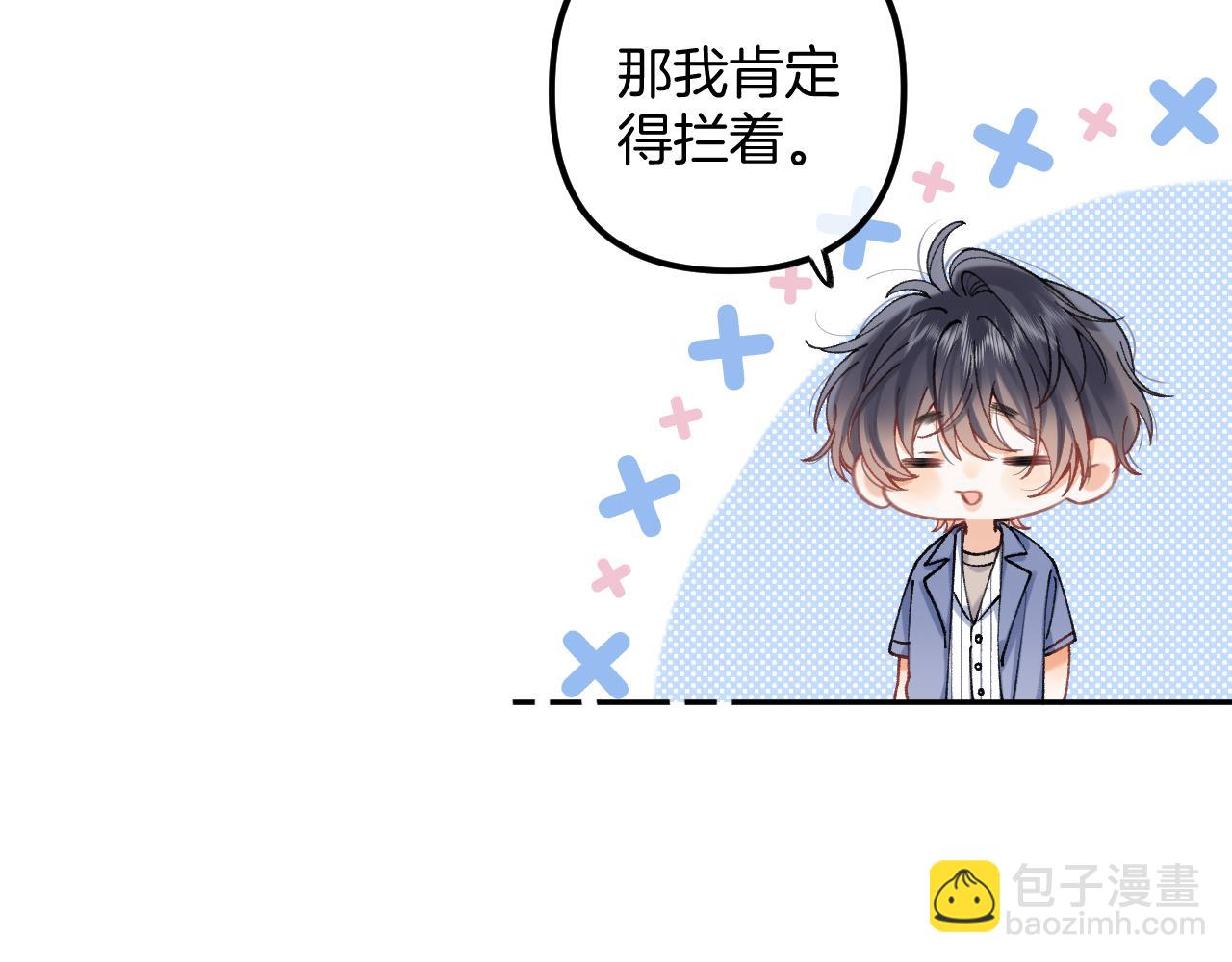 偷偷藏不住 - 第4季 17話 play的一環(1/2) - 2