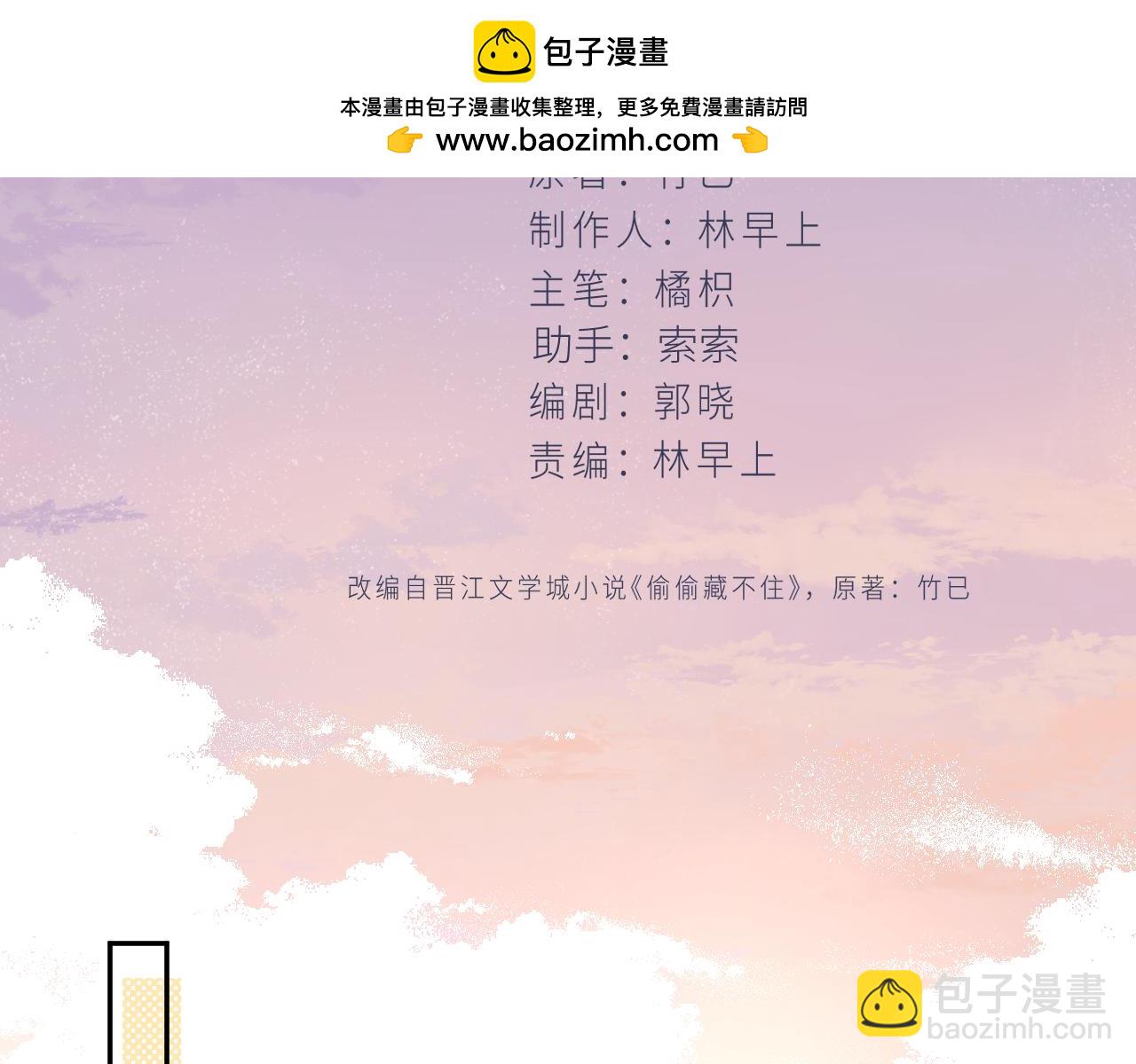 偷偷藏不住 - 第4季 17話 play的一環(1/2) - 2