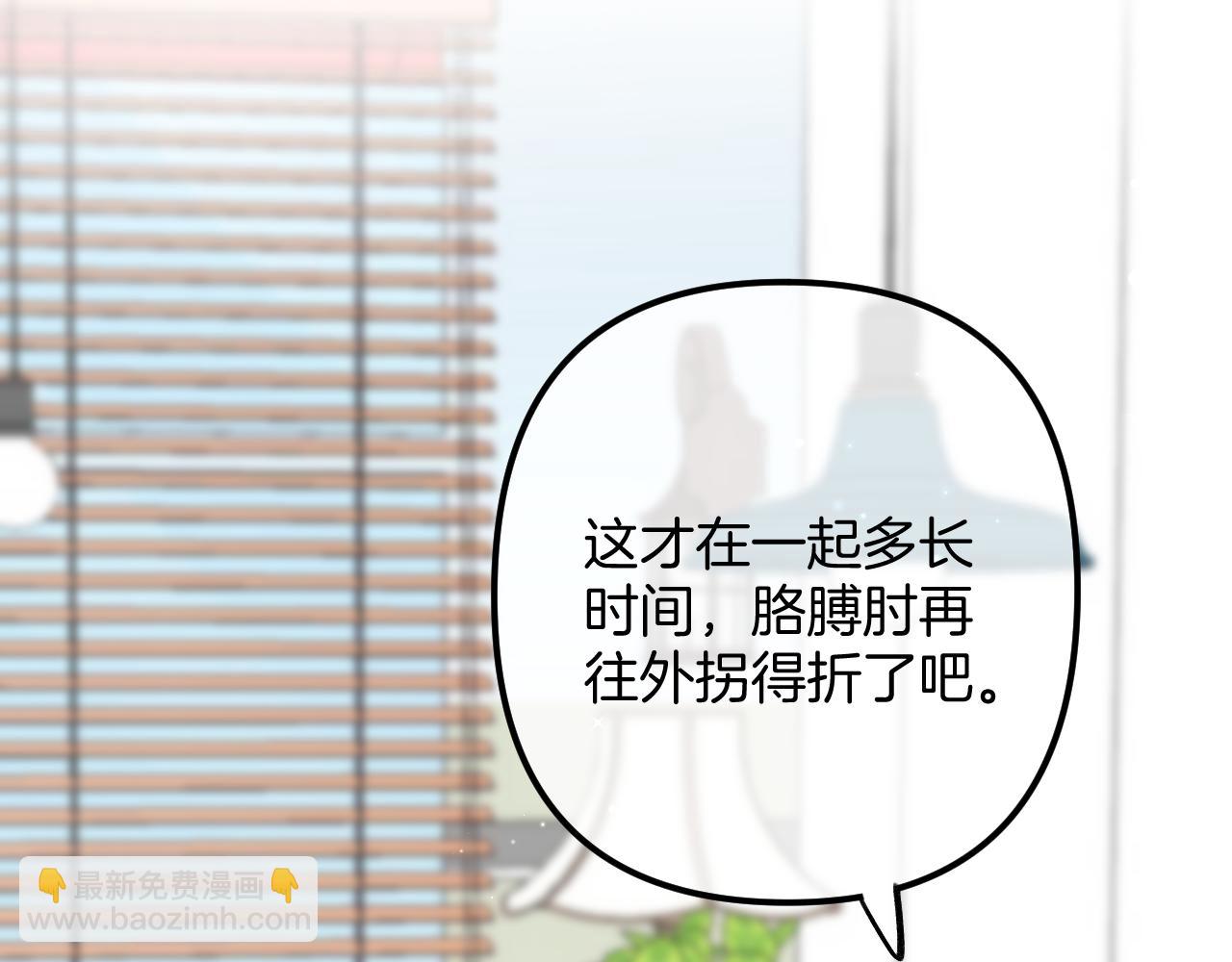 偷偷藏不住 - 第4季 17話 play的一環(1/2) - 4