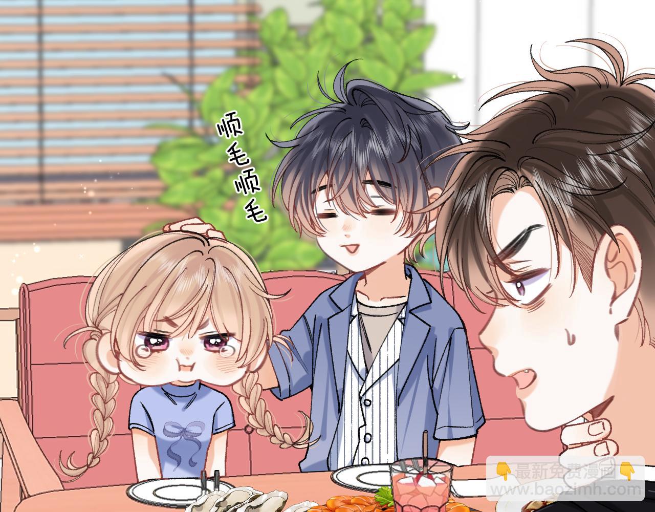 偷偷藏不住 - 第4季 17話 play的一環(1/2) - 5