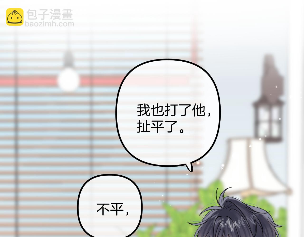 偷偷藏不住 - 第4季 17話 play的一環(1/2) - 1