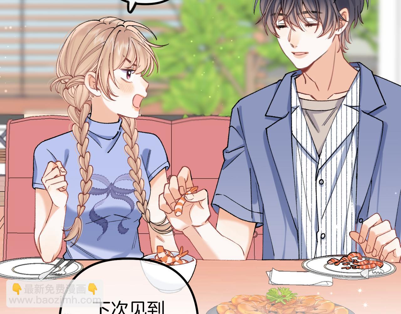 偷偷藏不住 - 第4季 17話 play的一環(1/2) - 2