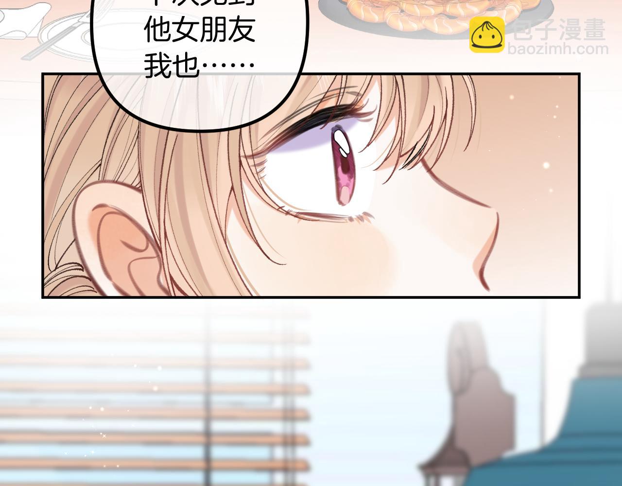 偷偷藏不住 - 第4季 17話 play的一環(1/2) - 3