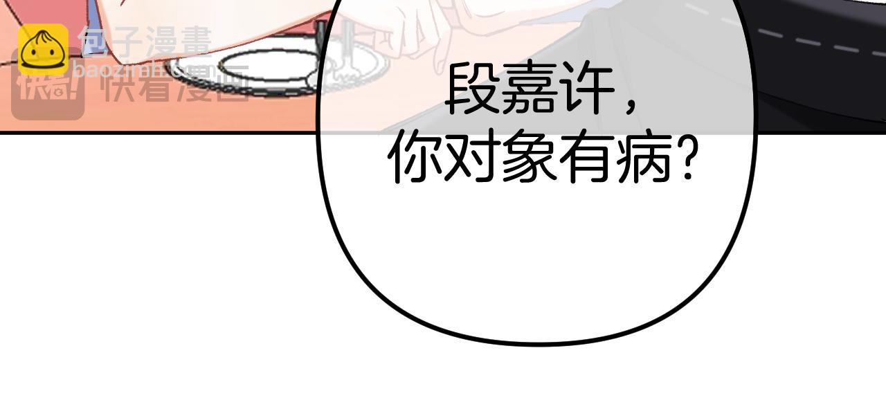 偷偷藏不住 - 第4季 17話 play的一環(1/2) - 6