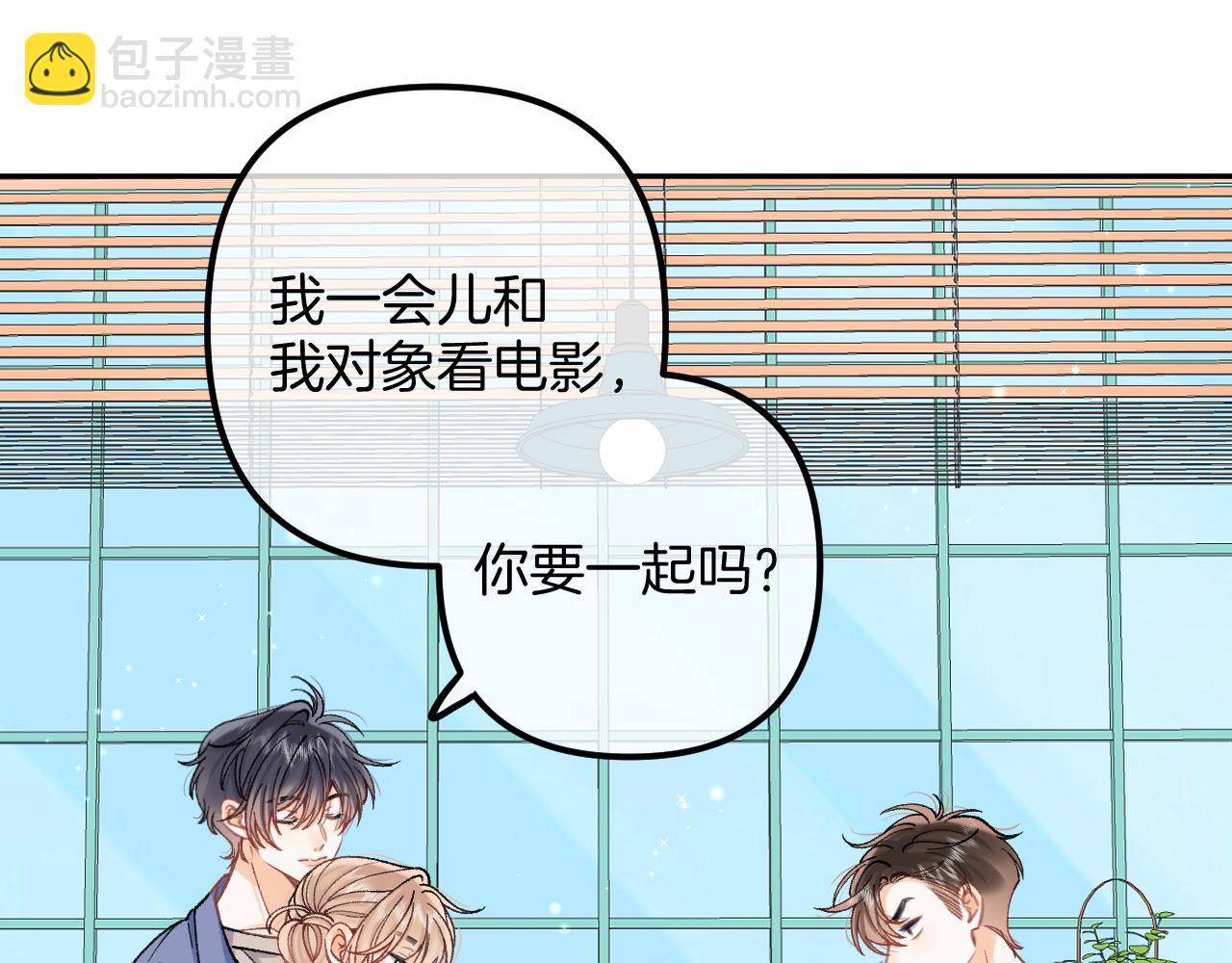 偷偷藏不住 - 第4季 17話 play的一環(1/2) - 7