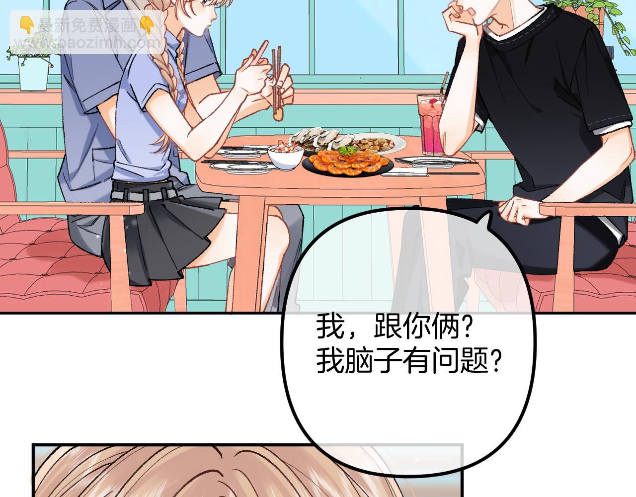 偷偷藏不住 - 第4季 17話 play的一環(1/2) - 8