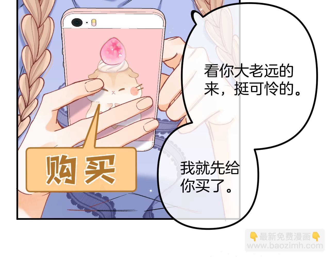 偷偷藏不住 - 第4季 17話 play的一環(1/2) - 2