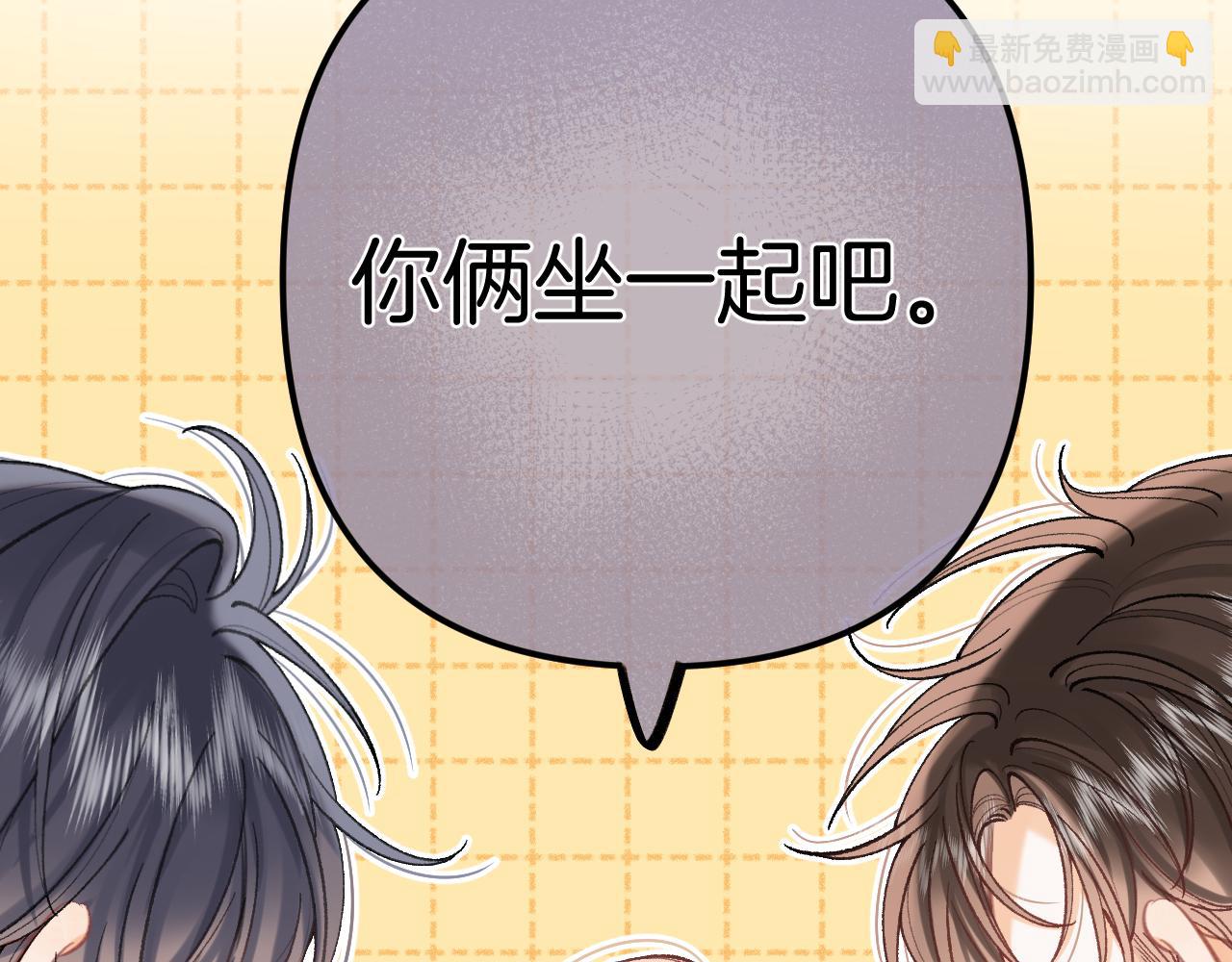 偷偷藏不住 - 第4季 17話 play的一環(1/2) - 3