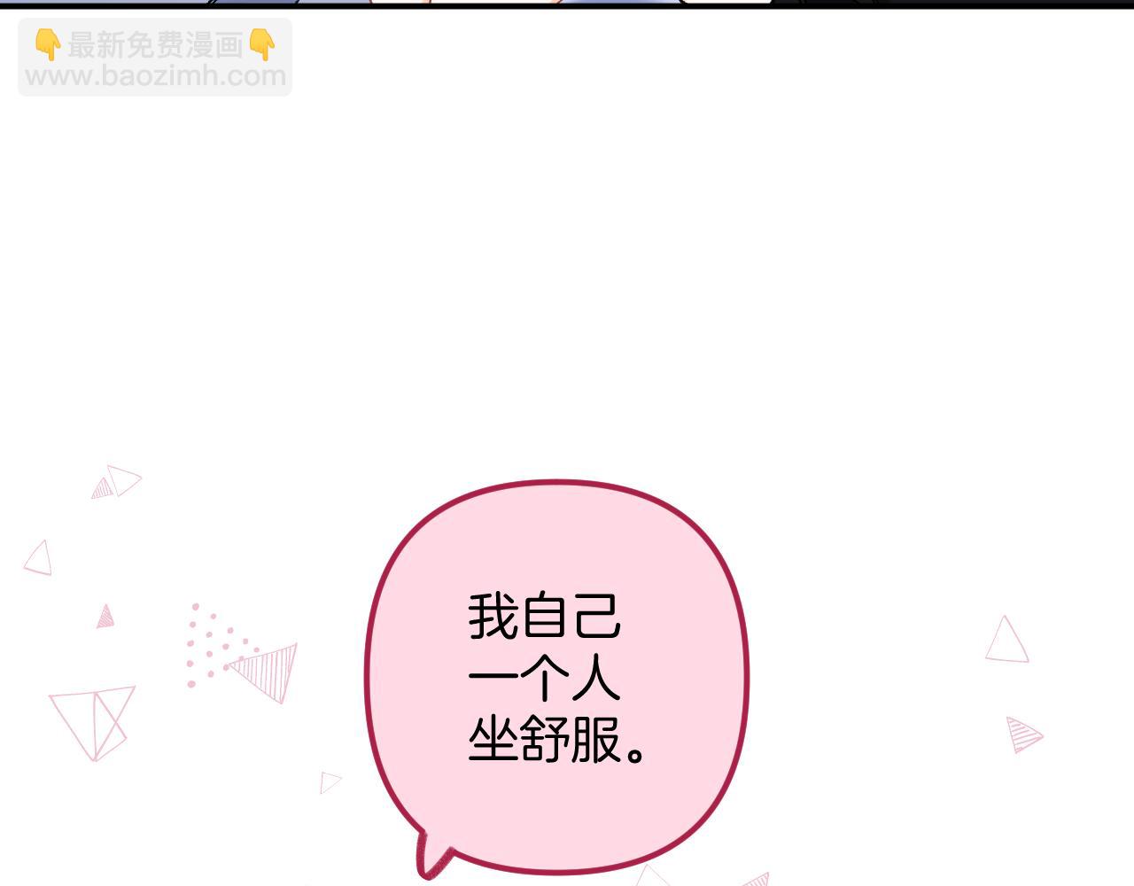 偷偷藏不住 - 第4季 17話 play的一環(1/2) - 5