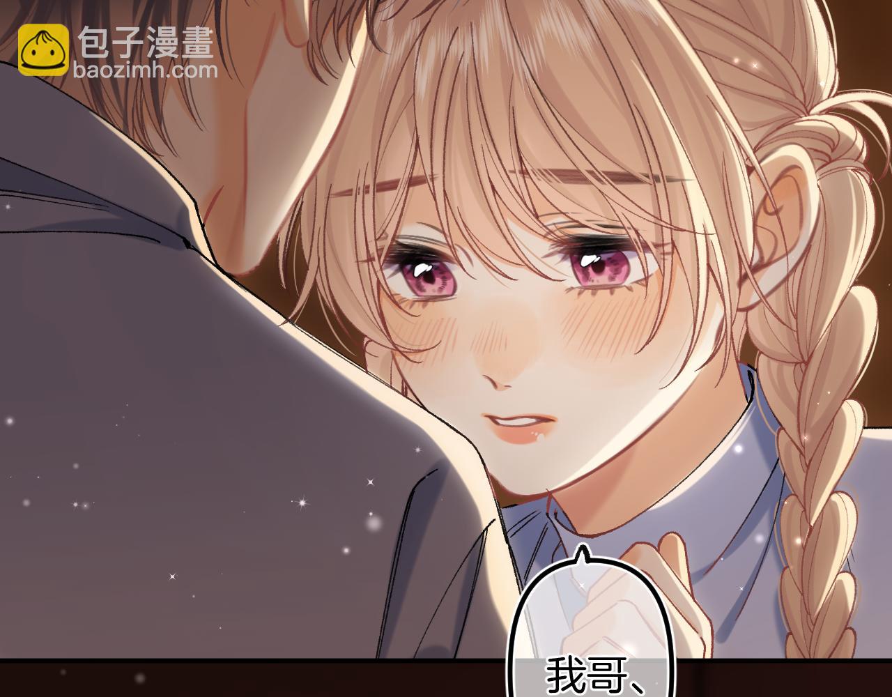 偷偷藏不住 - 第4季 17話 play的一環(2/2) - 5