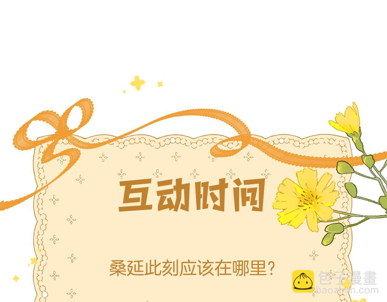 偷偷藏不住 - 第4季 17話 play的一環(2/2) - 4