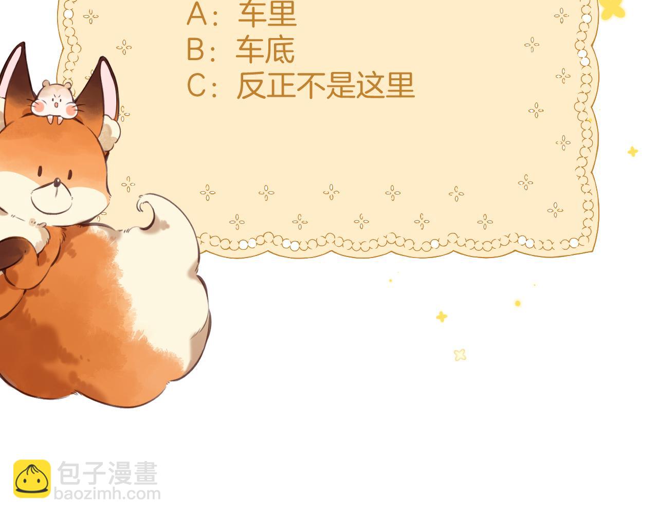 偷偷藏不住 - 第4季 17話 play的一環(2/2) - 5