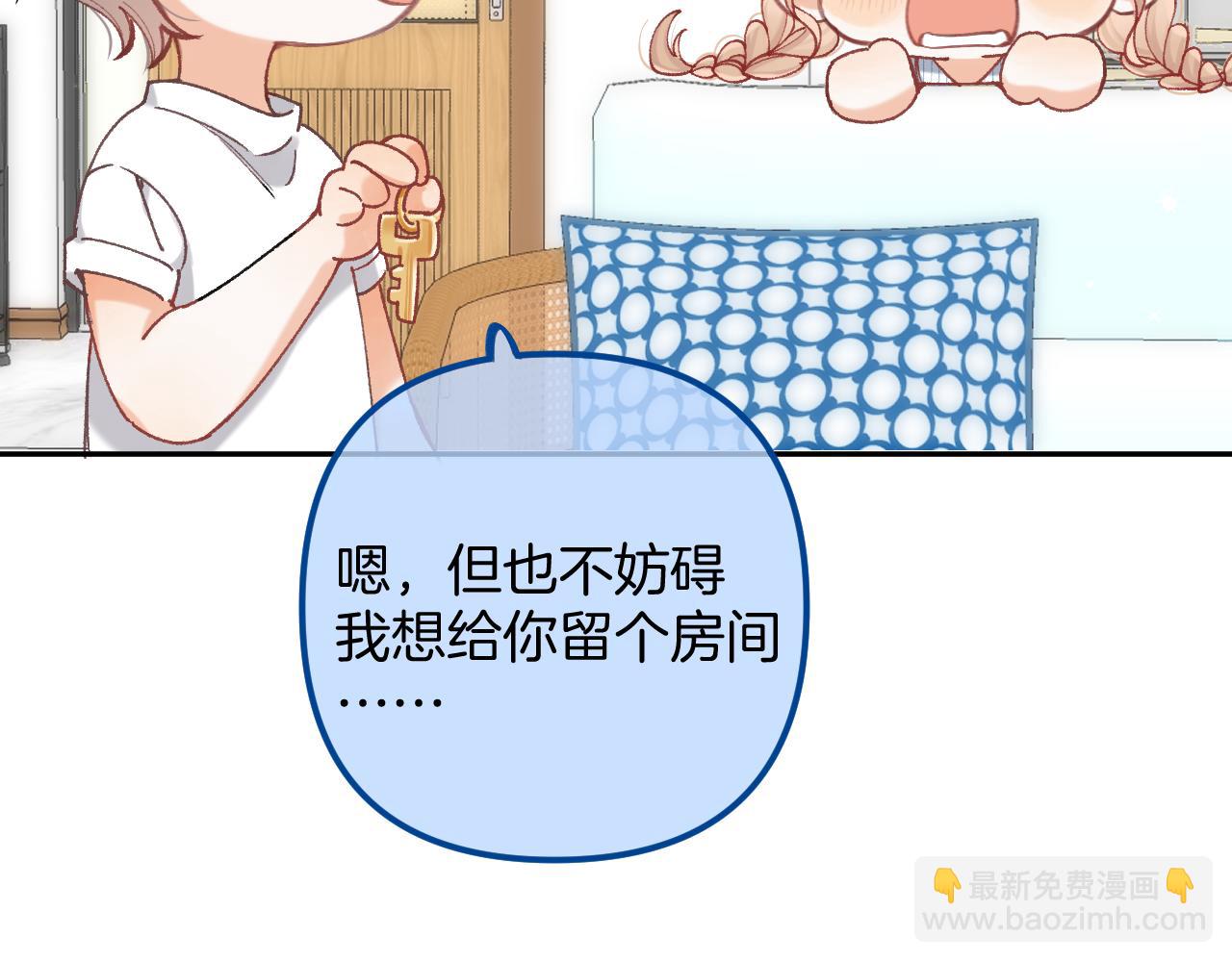 偷偷藏不住 - 第4季 19話 同居(1/2) - 8